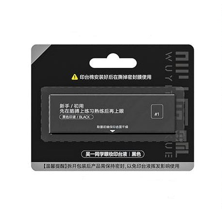 Ink Pad Refill - Intense Black